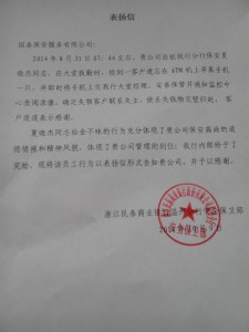 好人好事